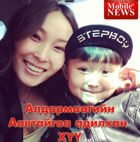 Алдармаагийн аавтайгаа адилхан хүү